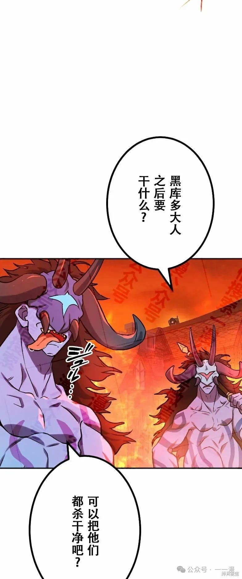最強暗殺者異世界轉移,第33話,第48张