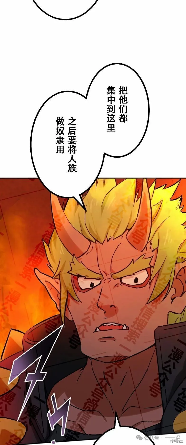 最強暗殺者異世界轉移,第33話,第49张