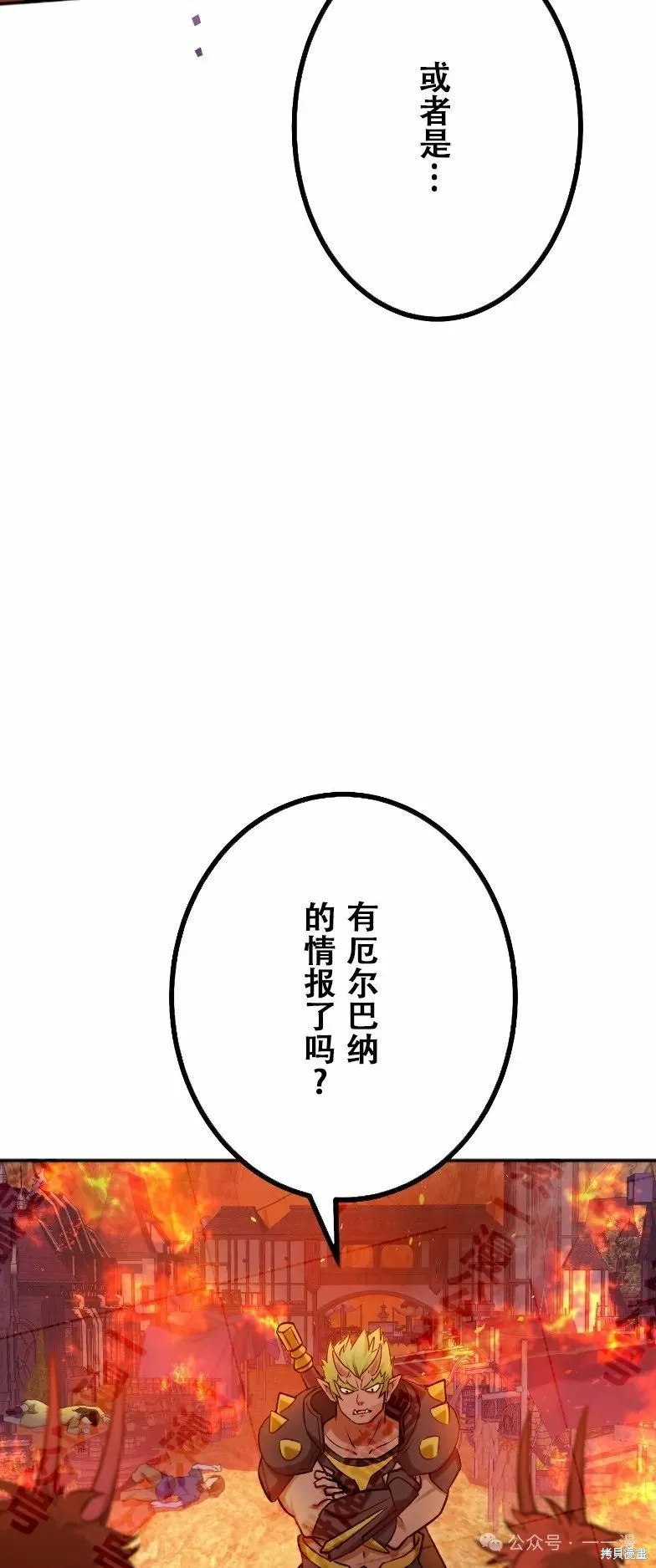 最強暗殺者異世界轉移,第33話,第50张