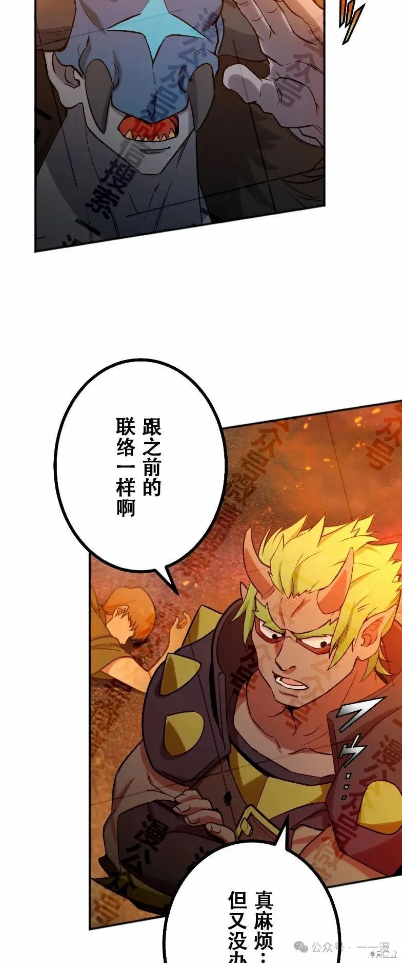 最強暗殺者異世界轉移,第33話,第52张