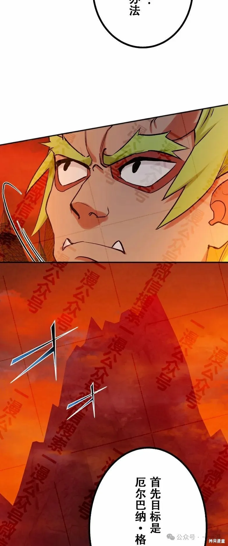 最強暗殺者異世界轉移,第33話,第53张