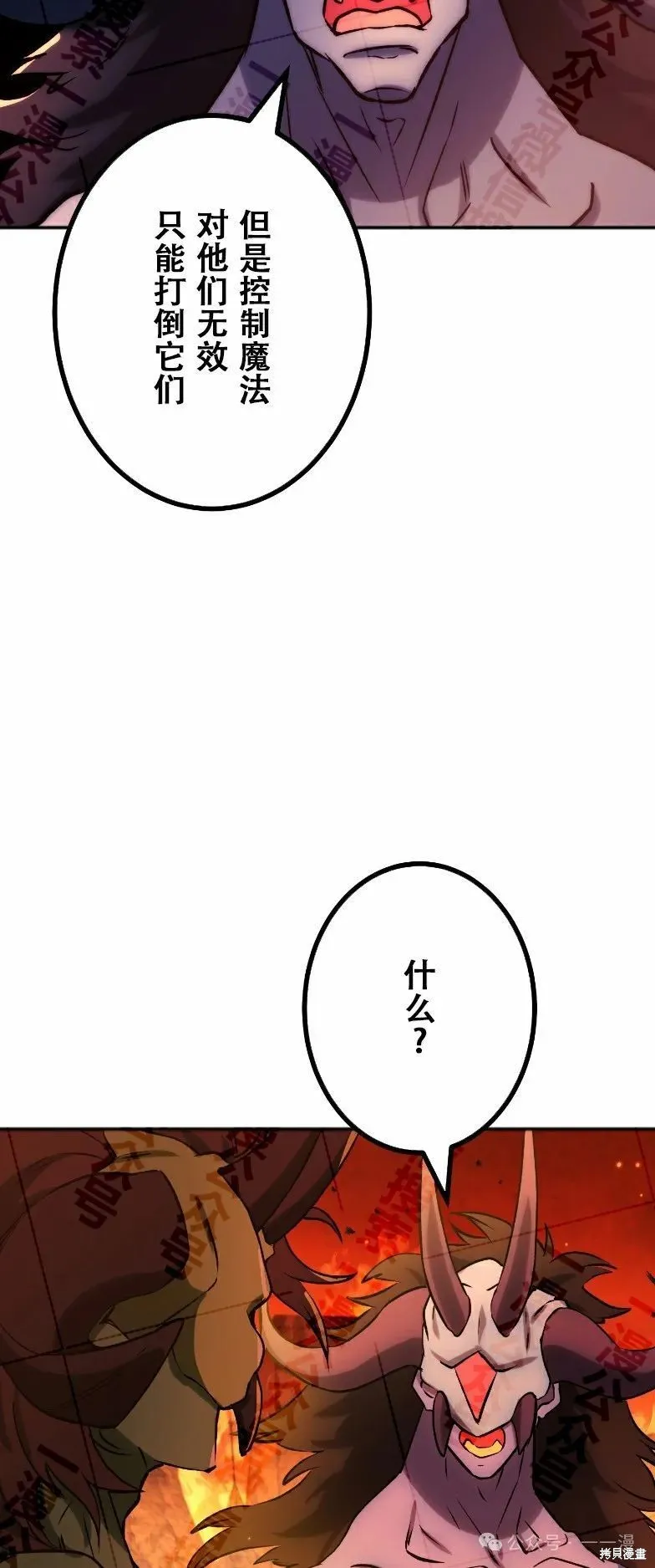 最強暗殺者異世界轉移,第33話,第56张