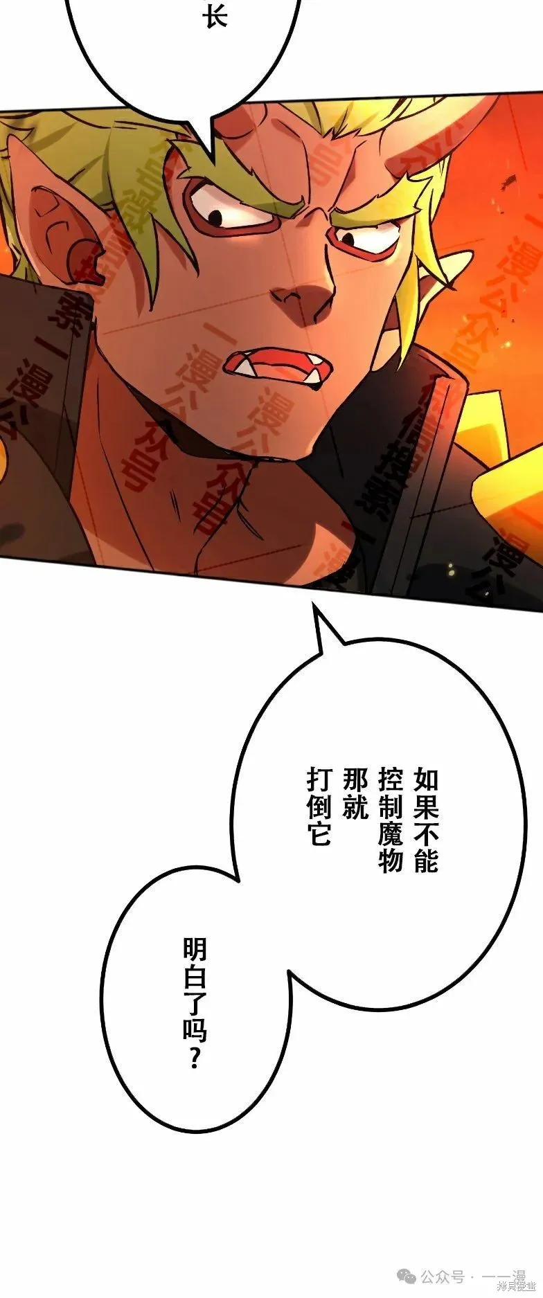 最強暗殺者異世界轉移,第33話,第59张