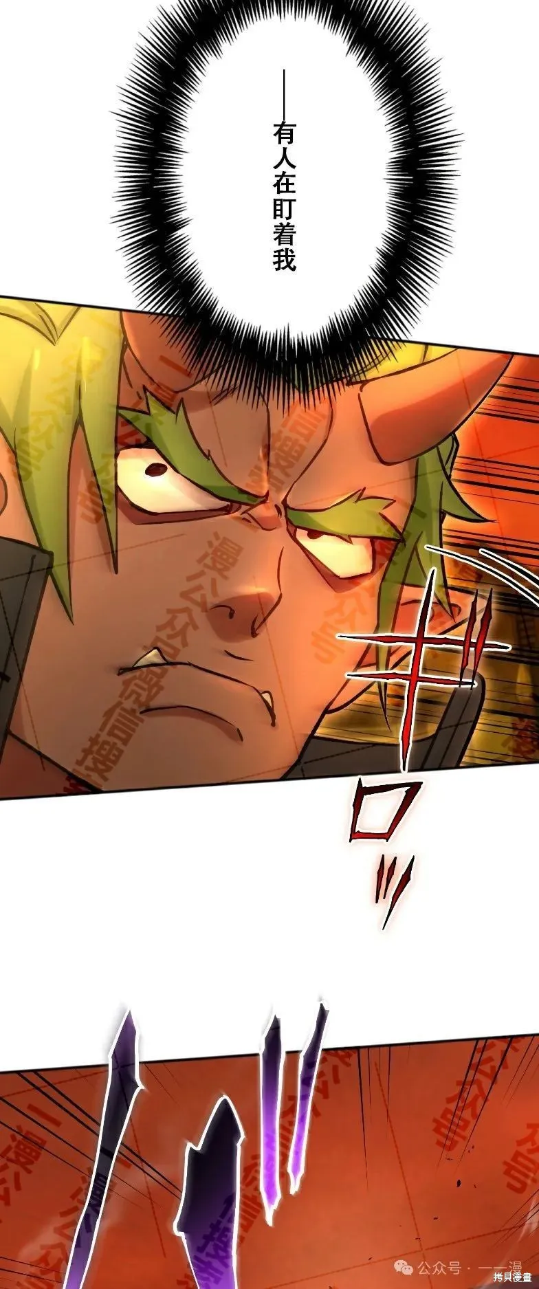 最強暗殺者異世界轉移,第33話,第64张