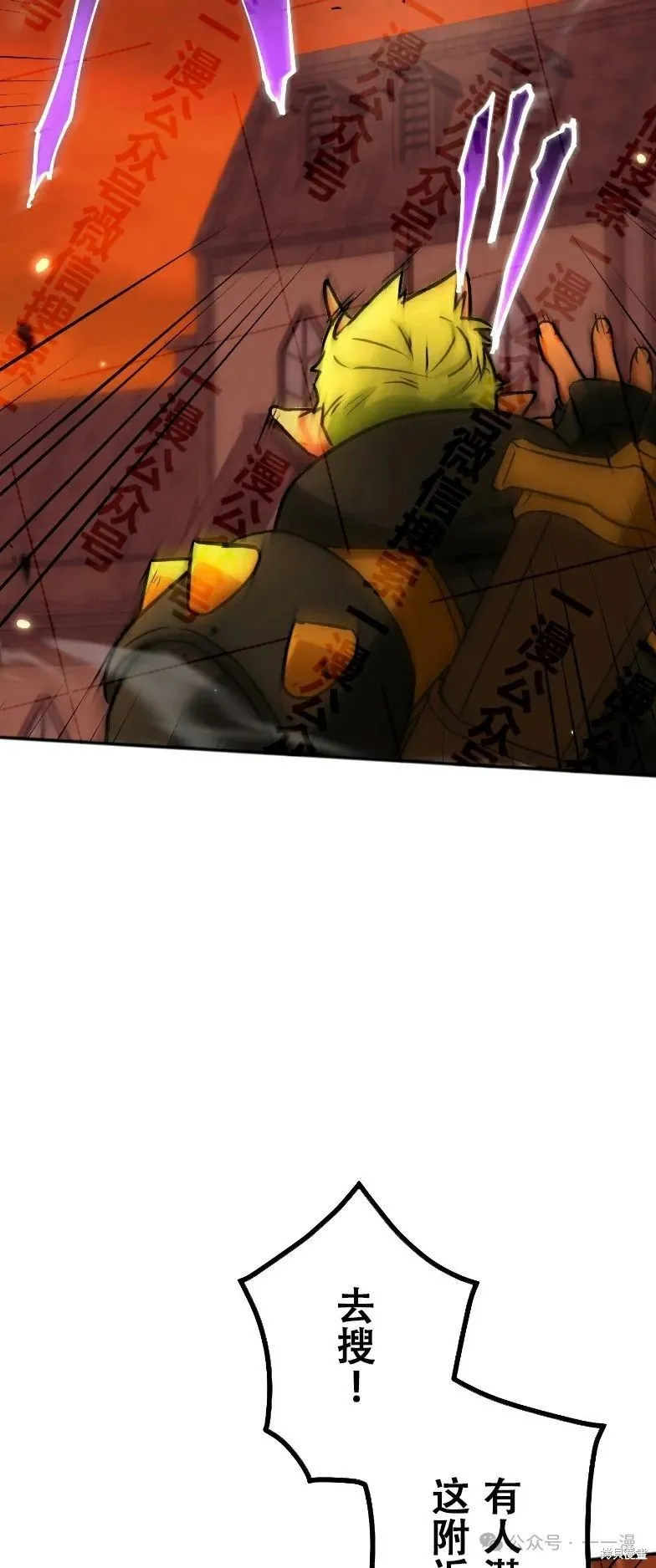 最強暗殺者異世界轉移,第33話,第65张