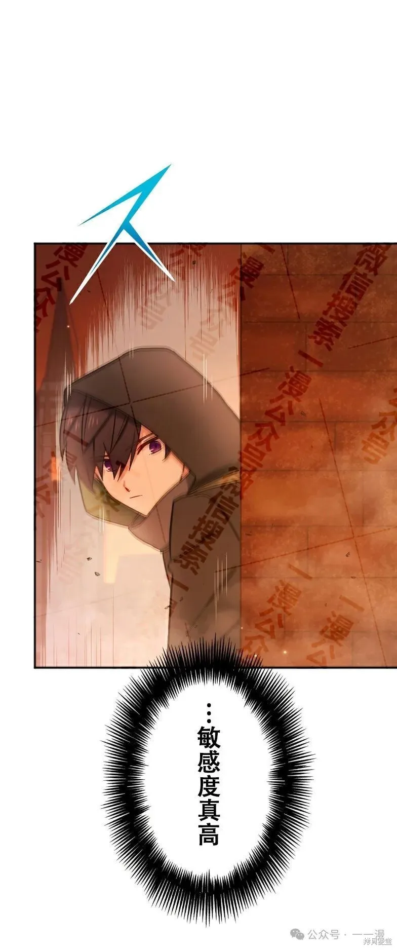 最強暗殺者異世界轉移,第33話,第67张