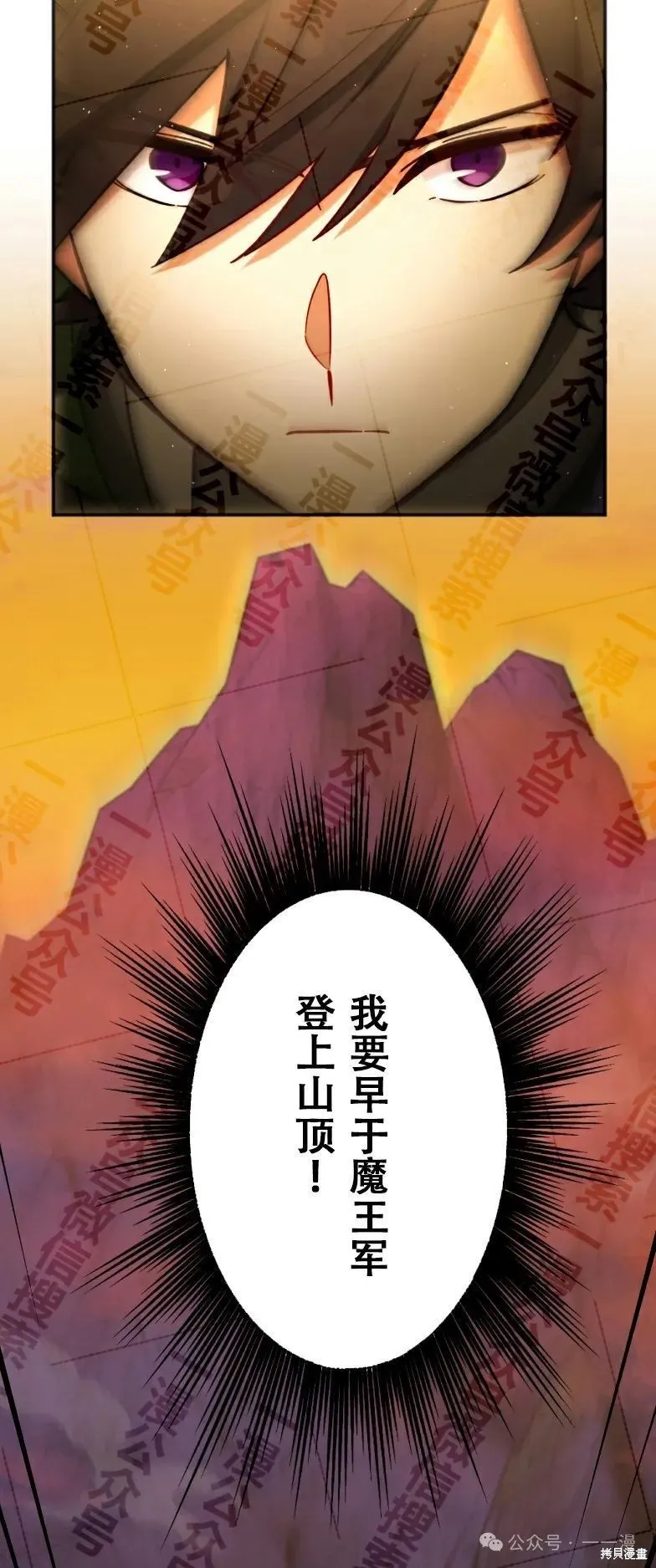 最強暗殺者異世界轉移,第33話,第74张