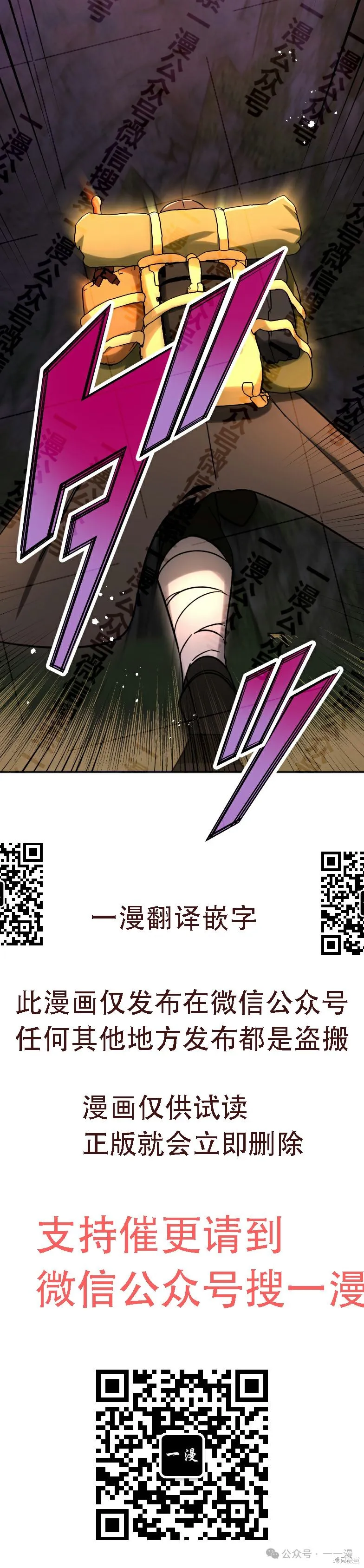 最強暗殺者異世界轉移,第33話,第75张