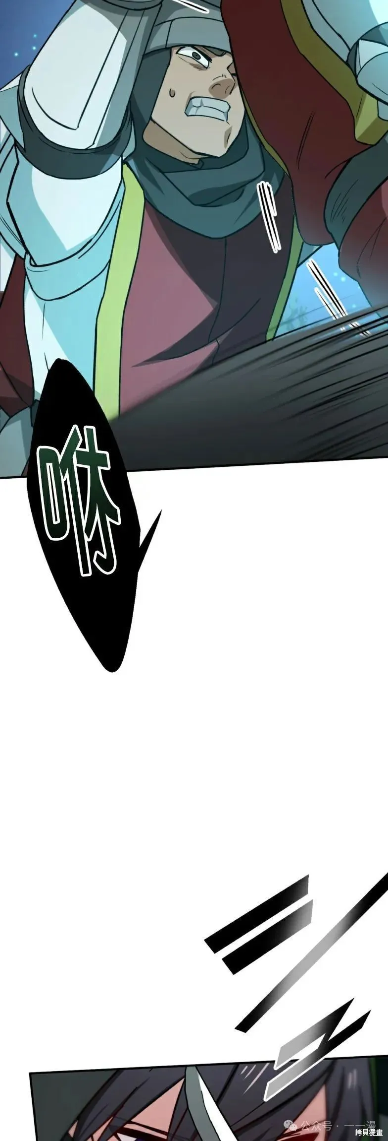 最強暗殺者異世界轉移,第21話,第13张