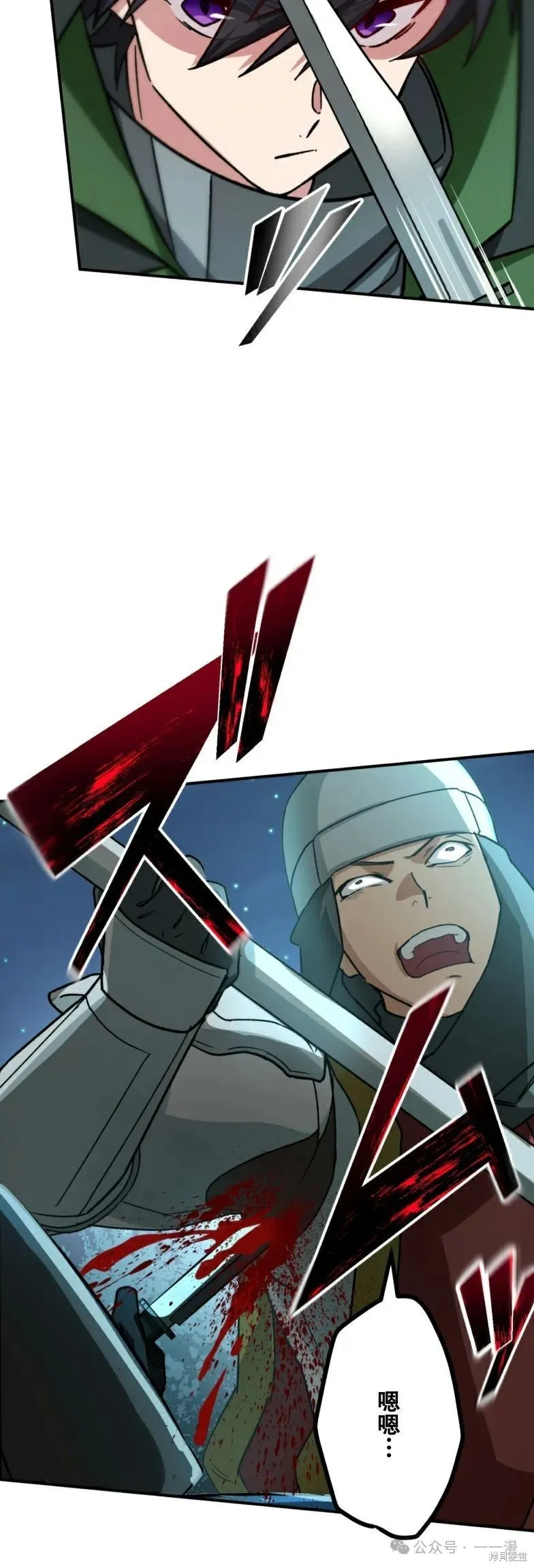 最強暗殺者異世界轉移,第21話,第14张