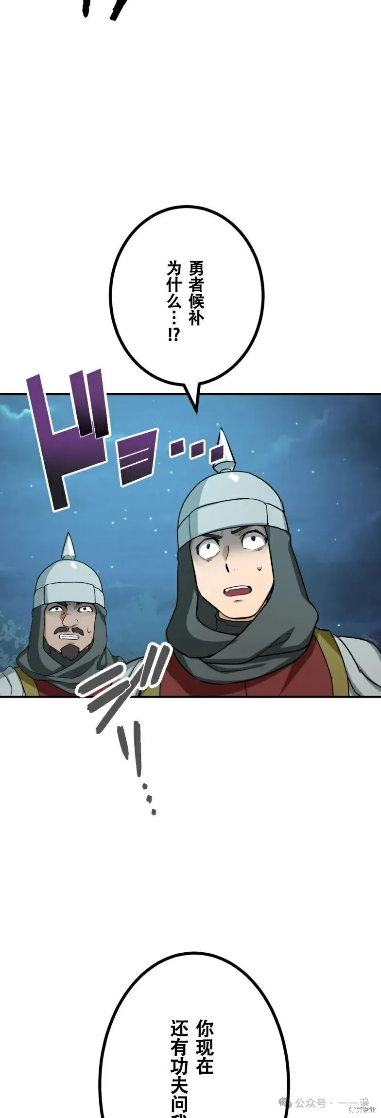最強暗殺者異世界轉移,第21話,第16张