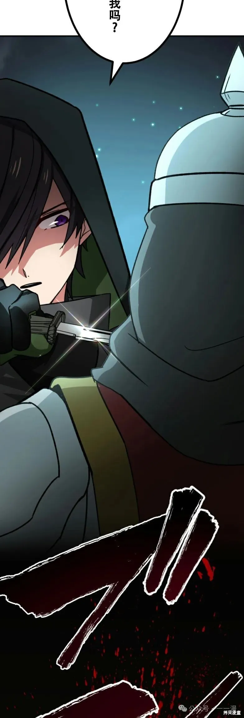 最強暗殺者異世界轉移,第21話,第17张