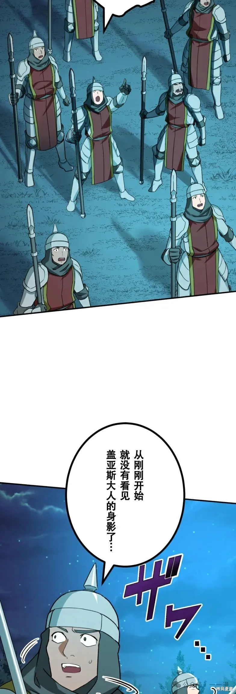 最強暗殺者異世界轉移,第21話,第2张