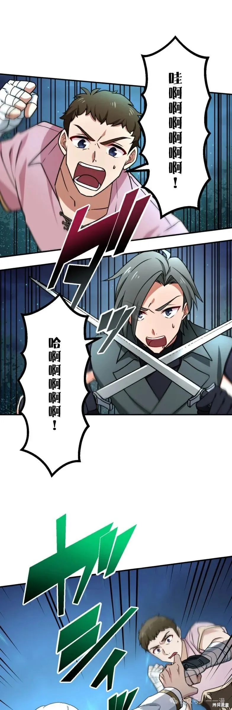 最強暗殺者異世界轉移,第21話,第21张