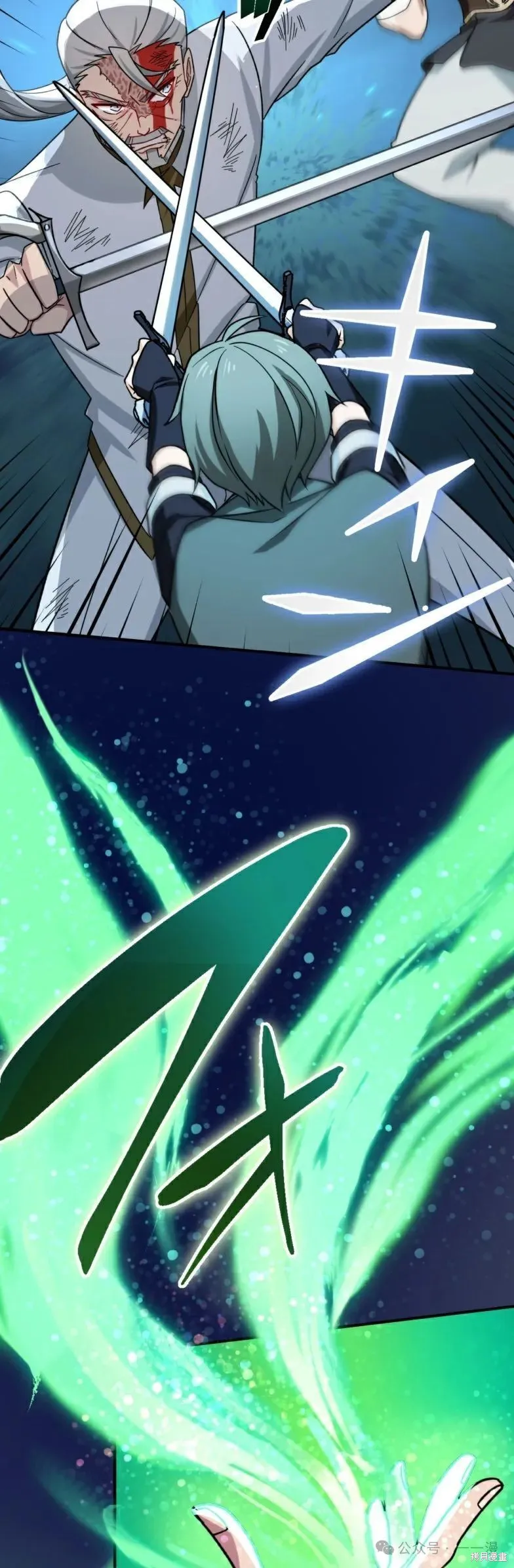 最強暗殺者異世界轉移,第21話,第22张