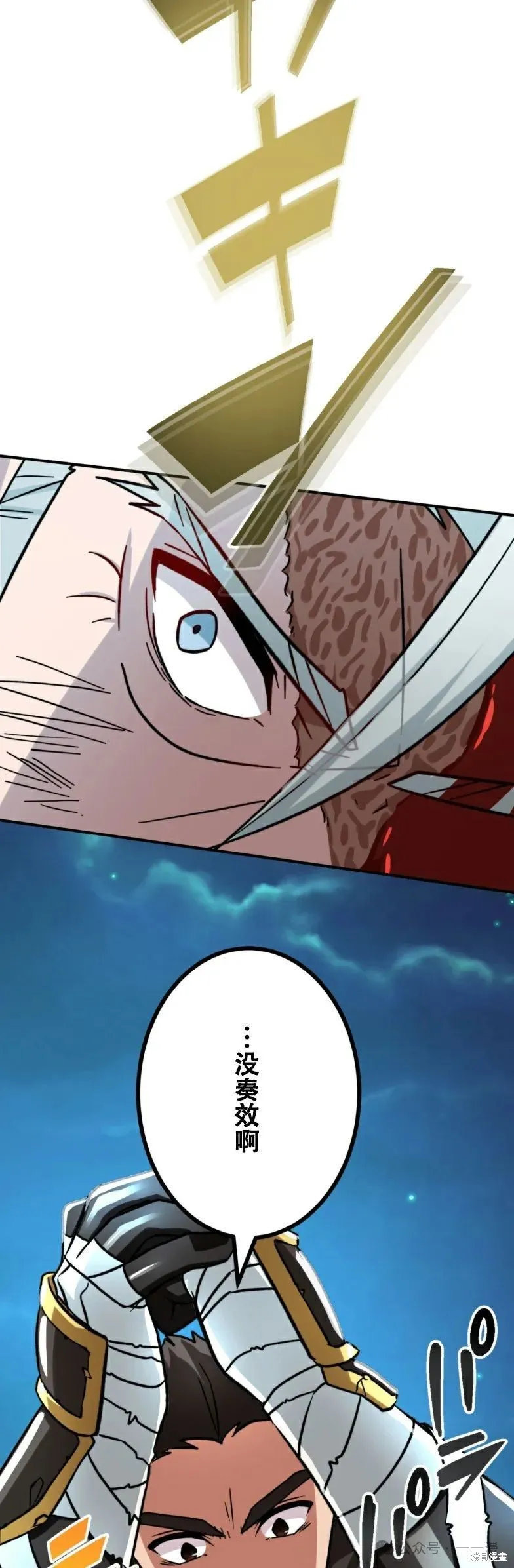 最強暗殺者異世界轉移,第21話,第30张