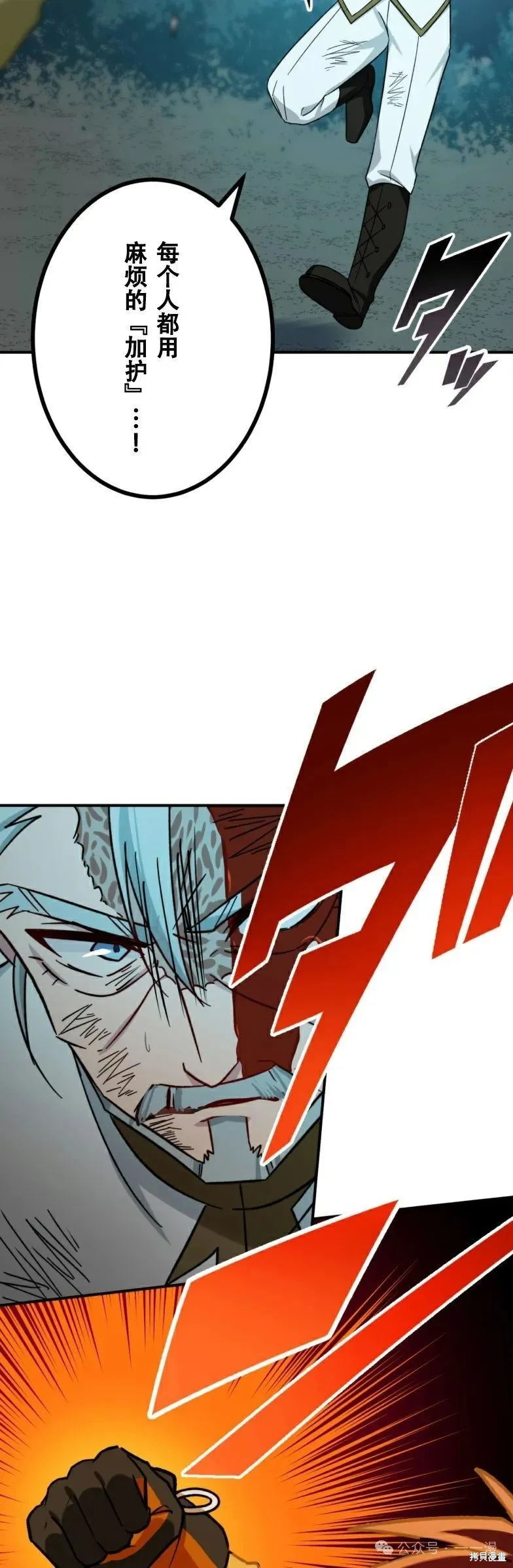 最強暗殺者異世界轉移,第21話,第32张
