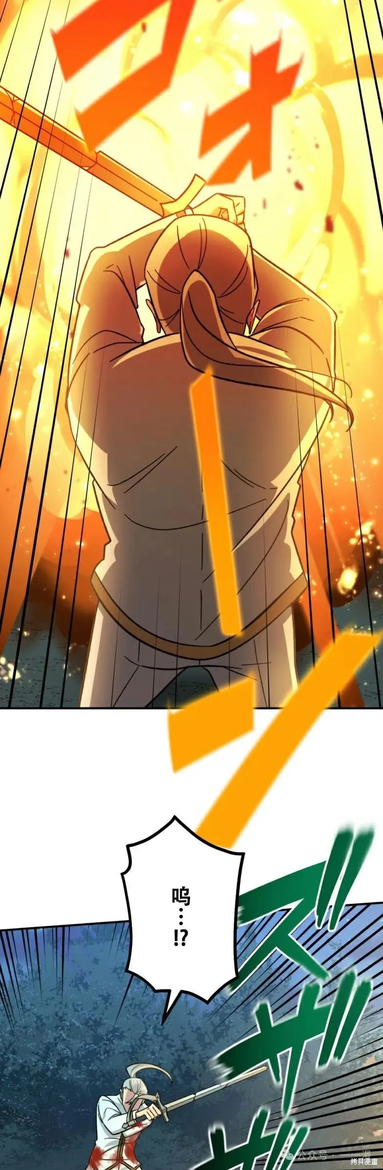 最強暗殺者異世界轉移,第21話,第34张