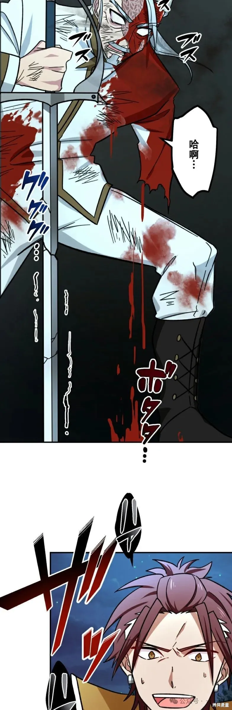 最強暗殺者異世界轉移,第21話,第36张
