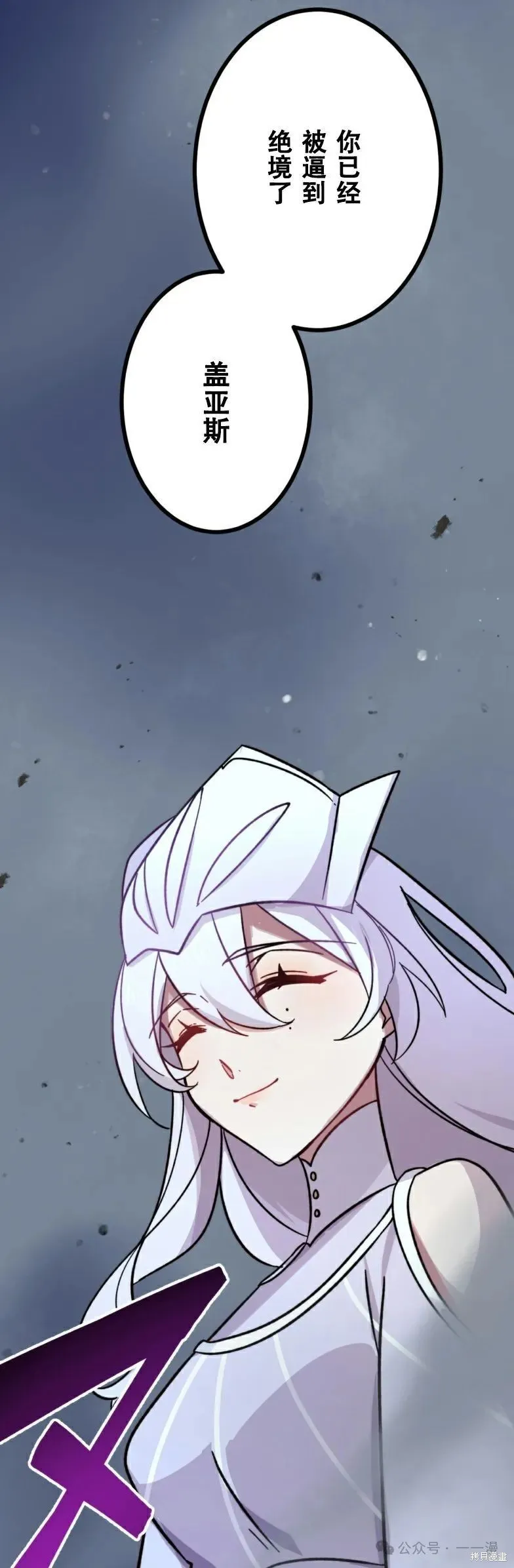 最強暗殺者異世界轉移,第21話,第39张