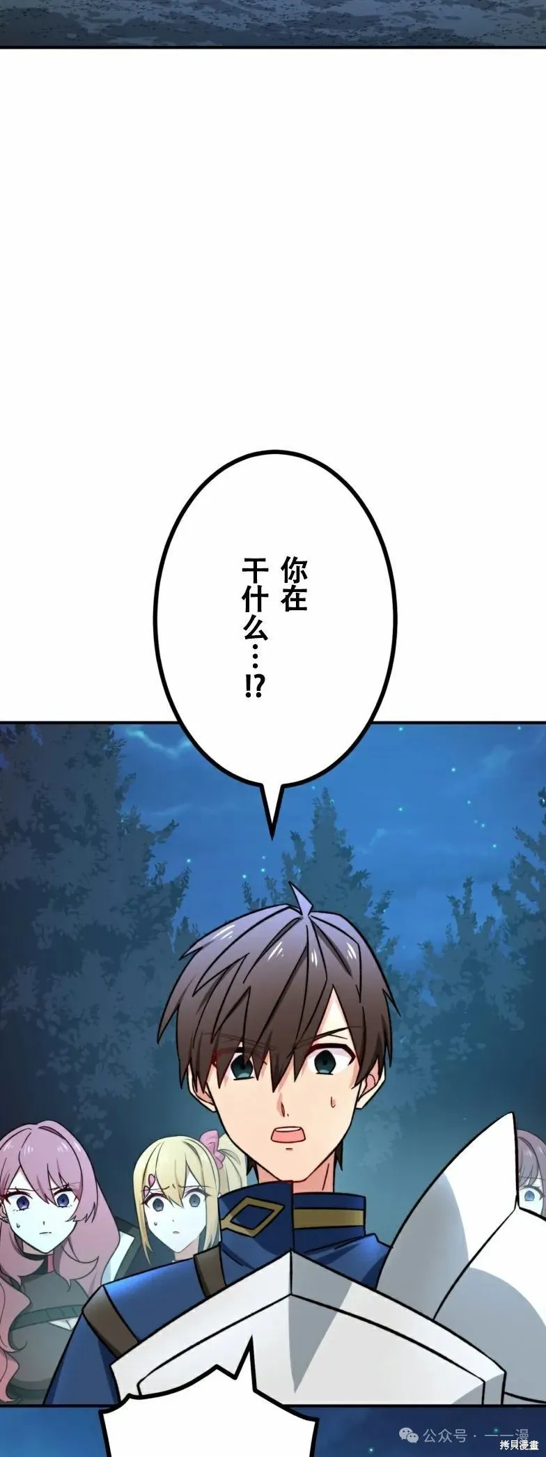 最強暗殺者異世界轉移,第21話,第42张