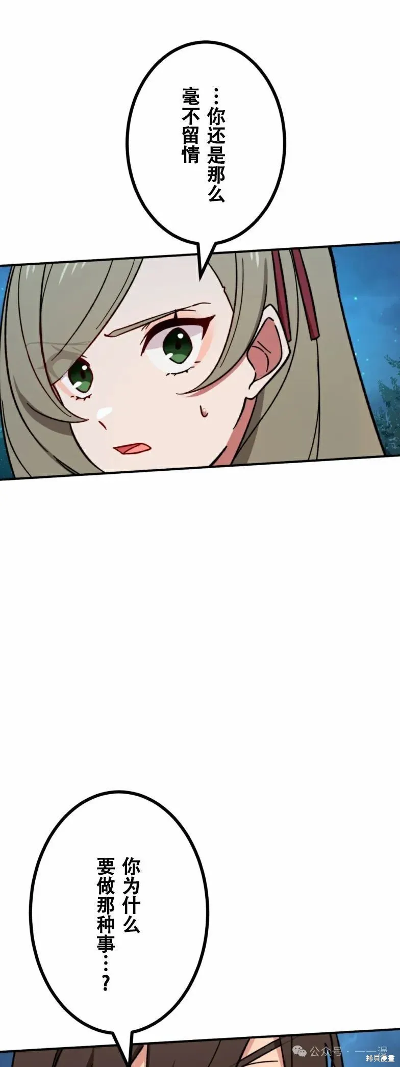 最強暗殺者異世界轉移,第21話,第51张