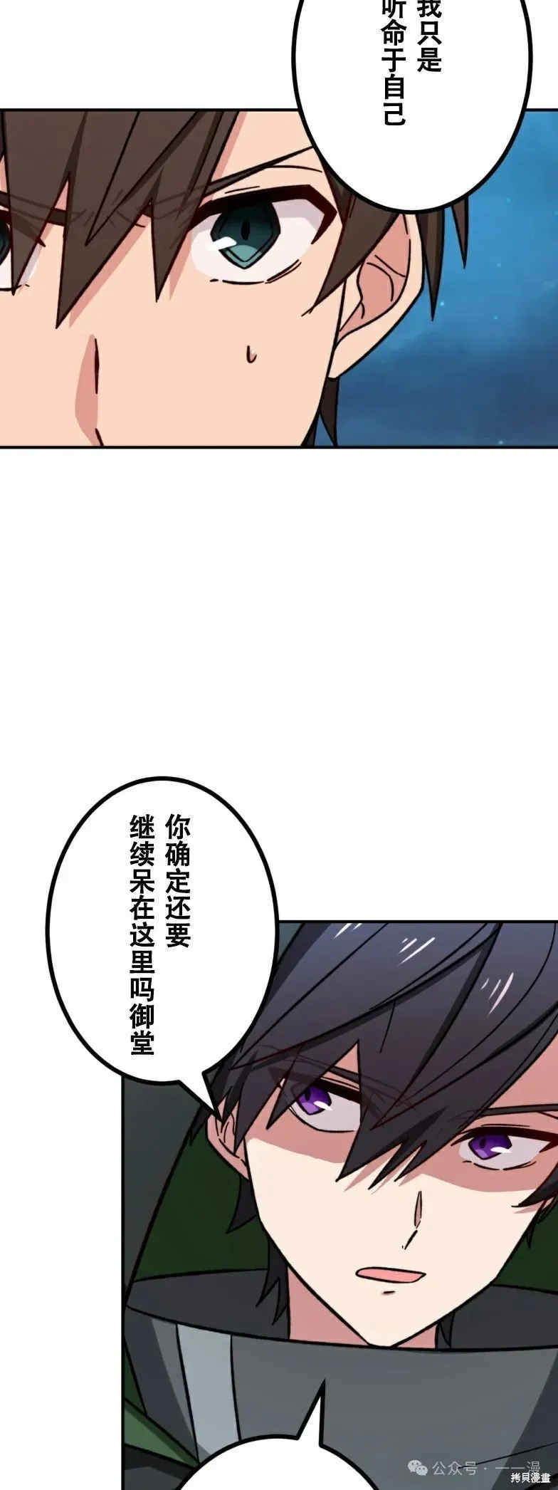 最強暗殺者異世界轉移,第21話,第57张