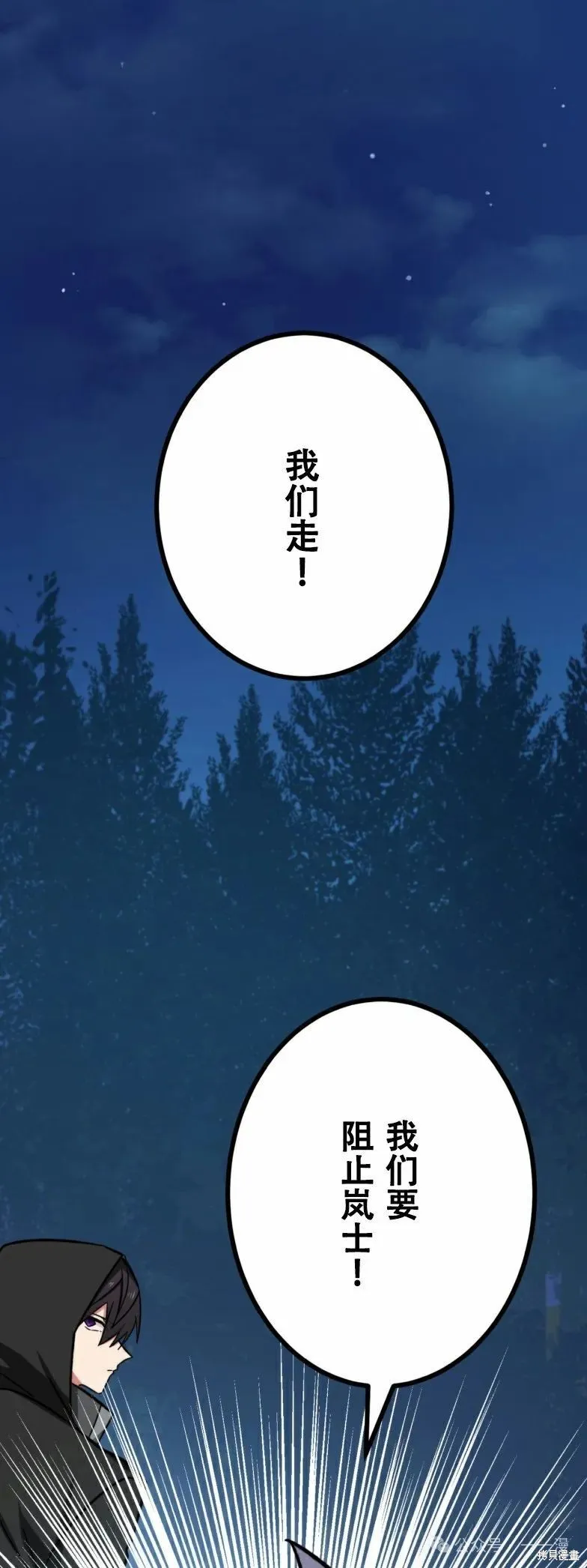 最強暗殺者異世界轉移,第21話,第59张