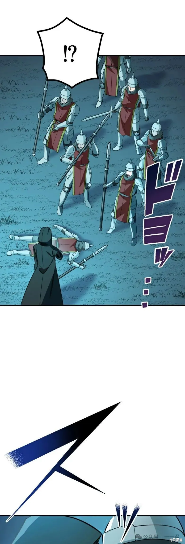 最強暗殺者異世界轉移,第21話,第6张