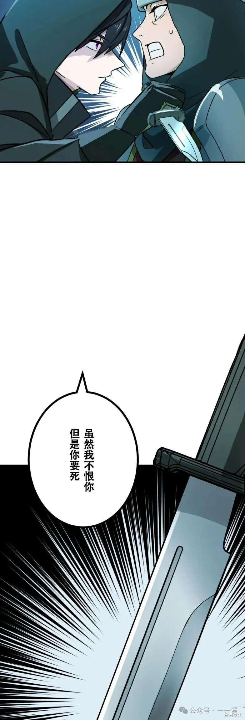 最強暗殺者異世界轉移,第21話,第7张
