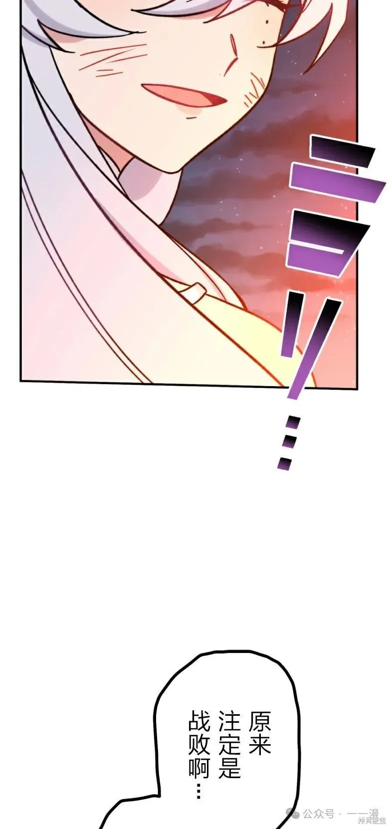 最強暗殺者異世界轉移,第25話,第12张