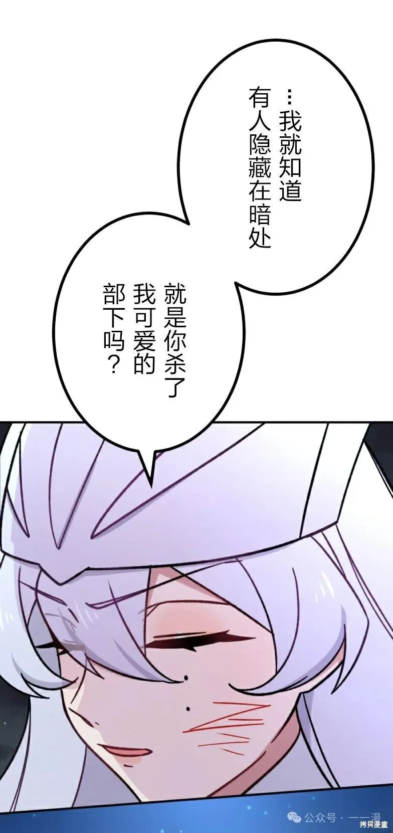 最強暗殺者異世界轉移,第25話,第20张