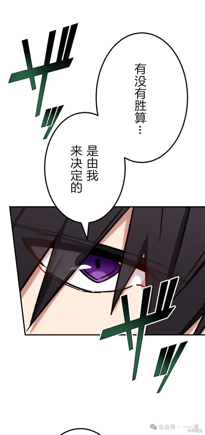 最強暗殺者異世界轉移,第25話,第26张