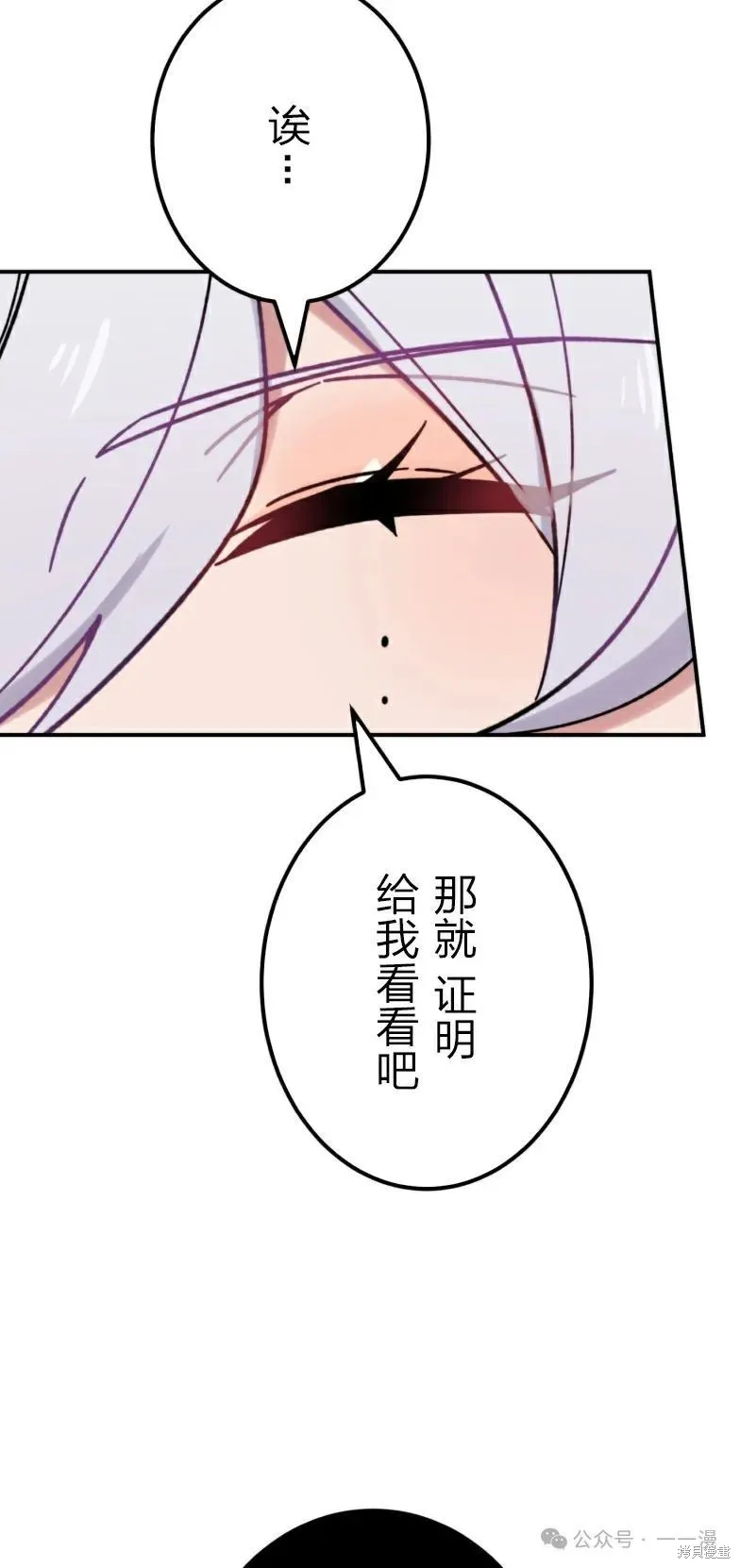 最強暗殺者異世界轉移,第25話,第27张