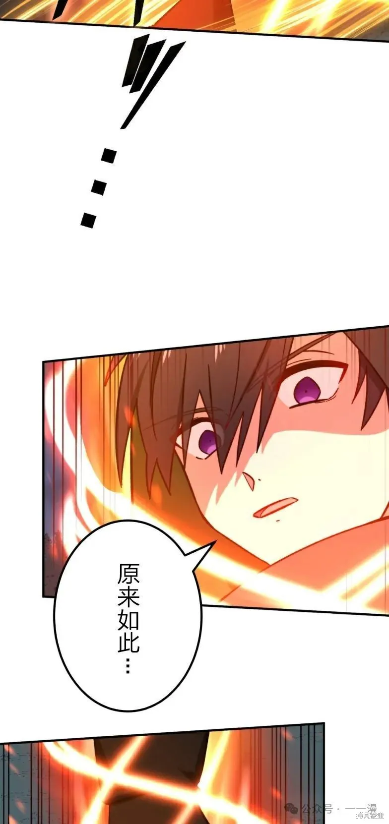 最強暗殺者異世界轉移,第25話,第29张
