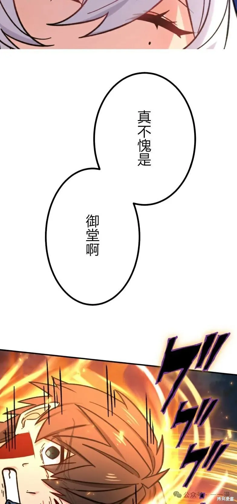 最強暗殺者異世界轉移,第25話,第3张