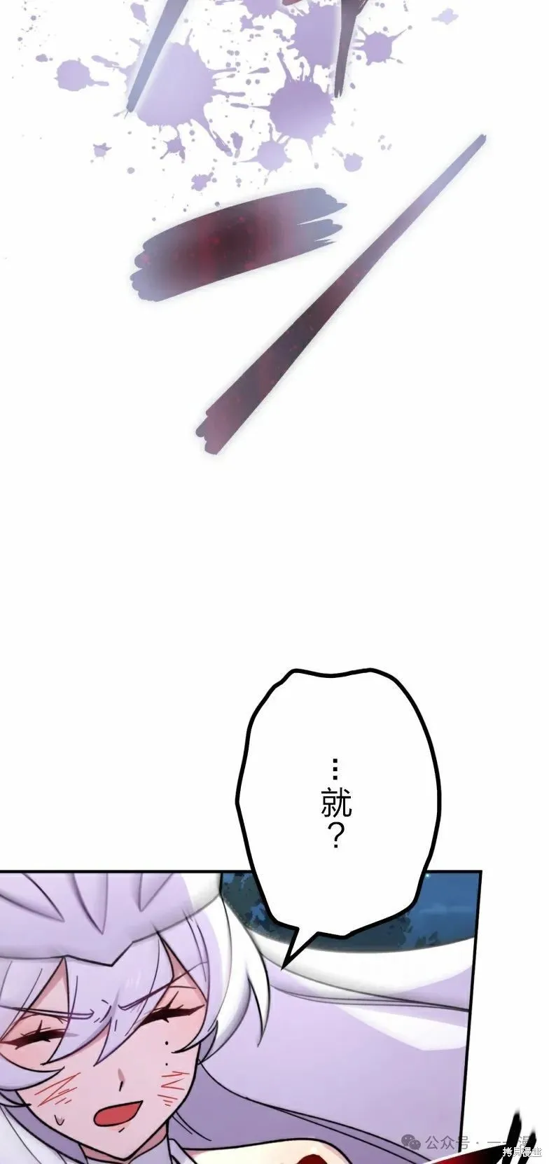 最強暗殺者異世界轉移,第25話,第33张