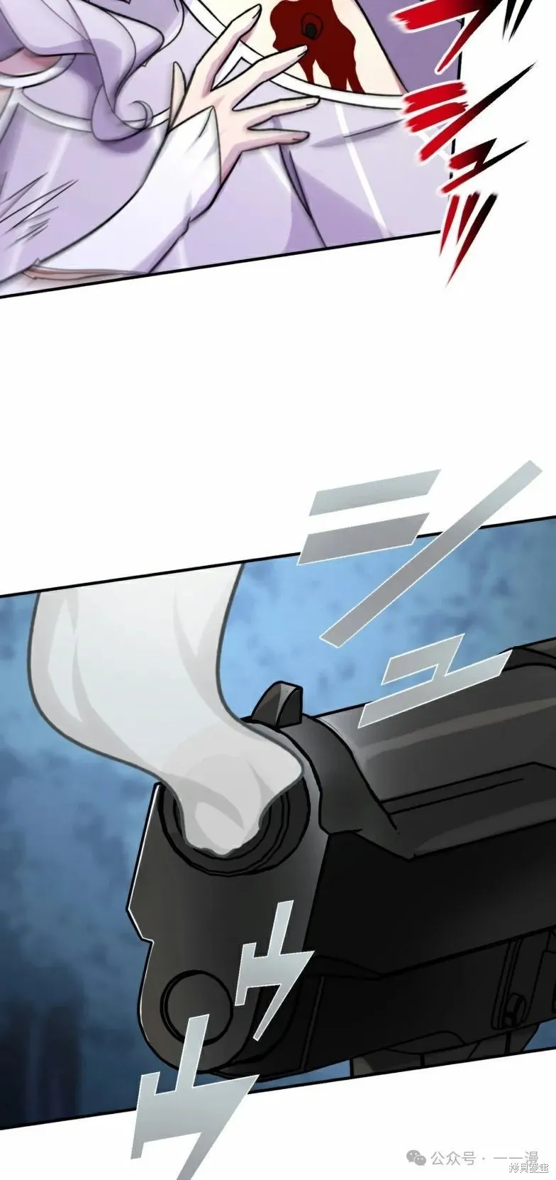 最強暗殺者異世界轉移,第25話,第34张