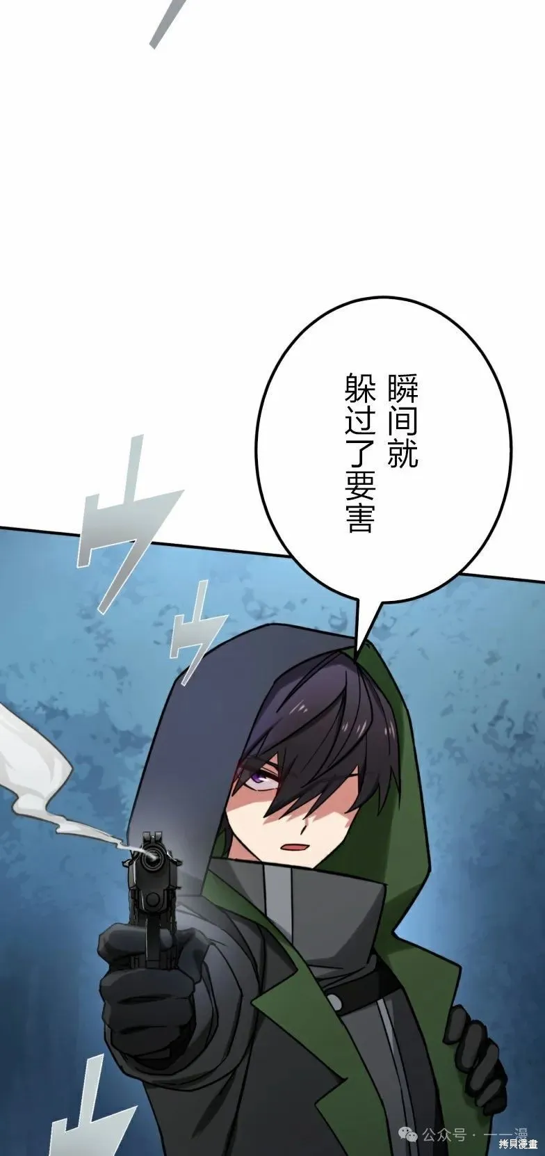最強暗殺者異世界轉移,第25話,第35张