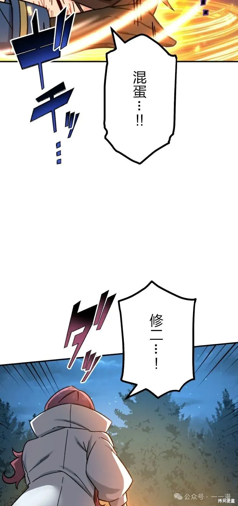 最強暗殺者異世界轉移,第25話,第4张