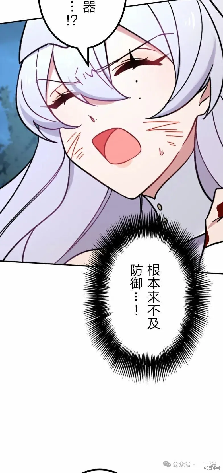 最強暗殺者異世界轉移,第25話,第40张
