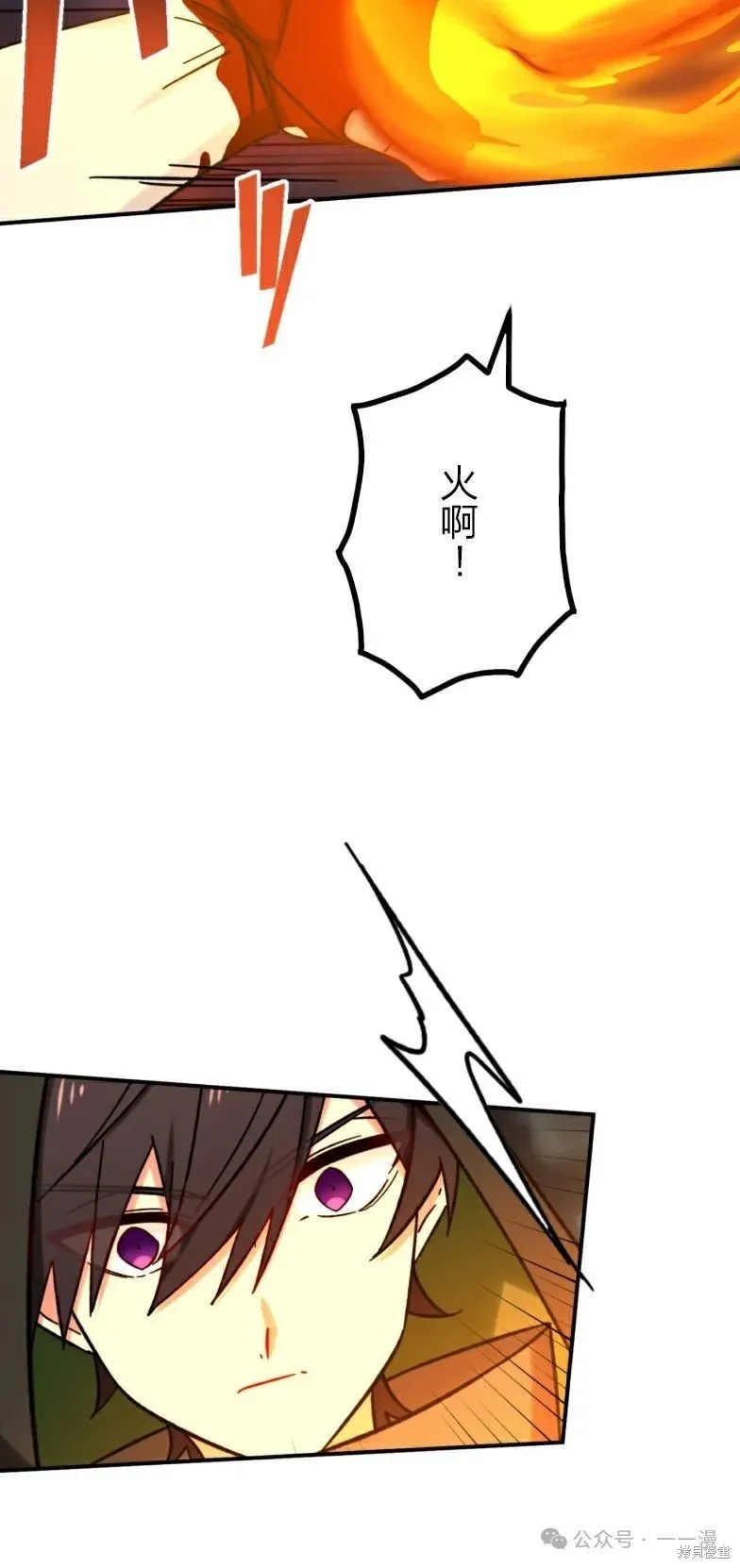 最強暗殺者異世界轉移,第25話,第43张
