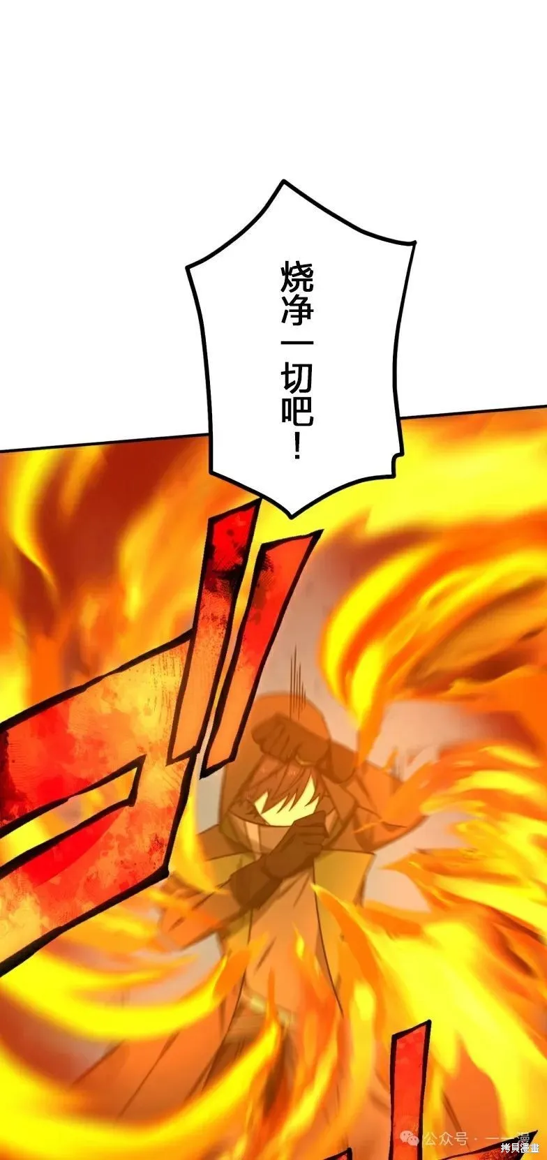 最強暗殺者異世界轉移,第25話,第44张