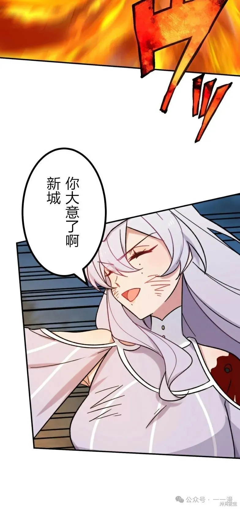 最強暗殺者異世界轉移,第25話,第45张