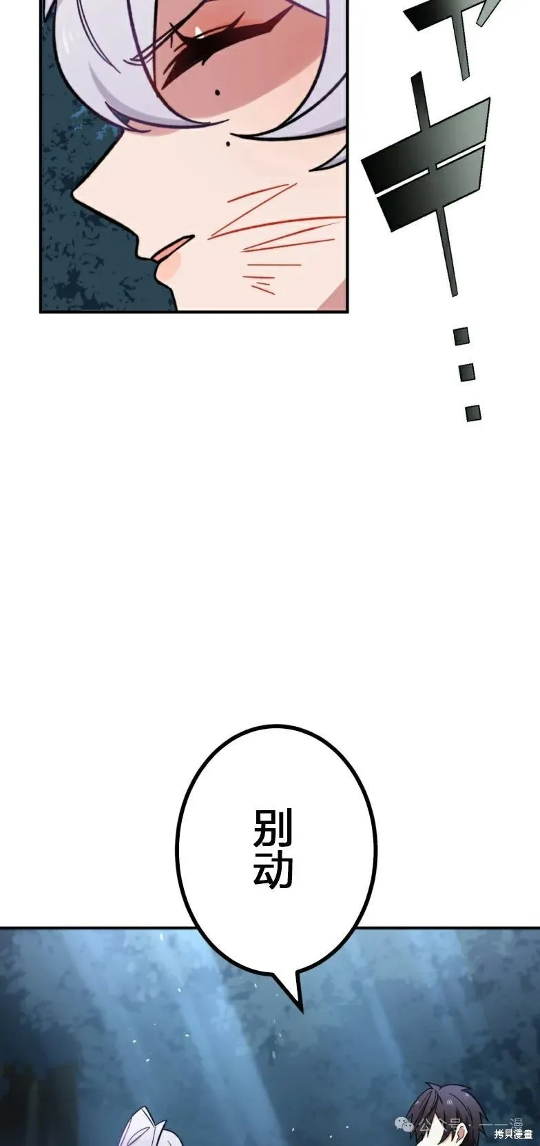 最強暗殺者異世界轉移,第25話,第48张