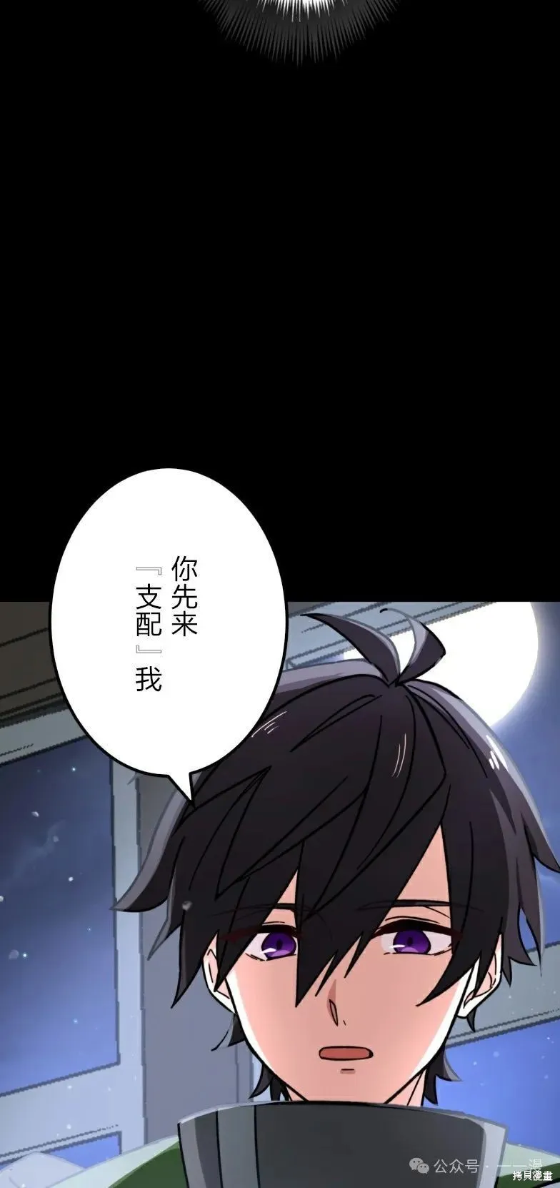 最強暗殺者異世界轉移,第25話,第54张
