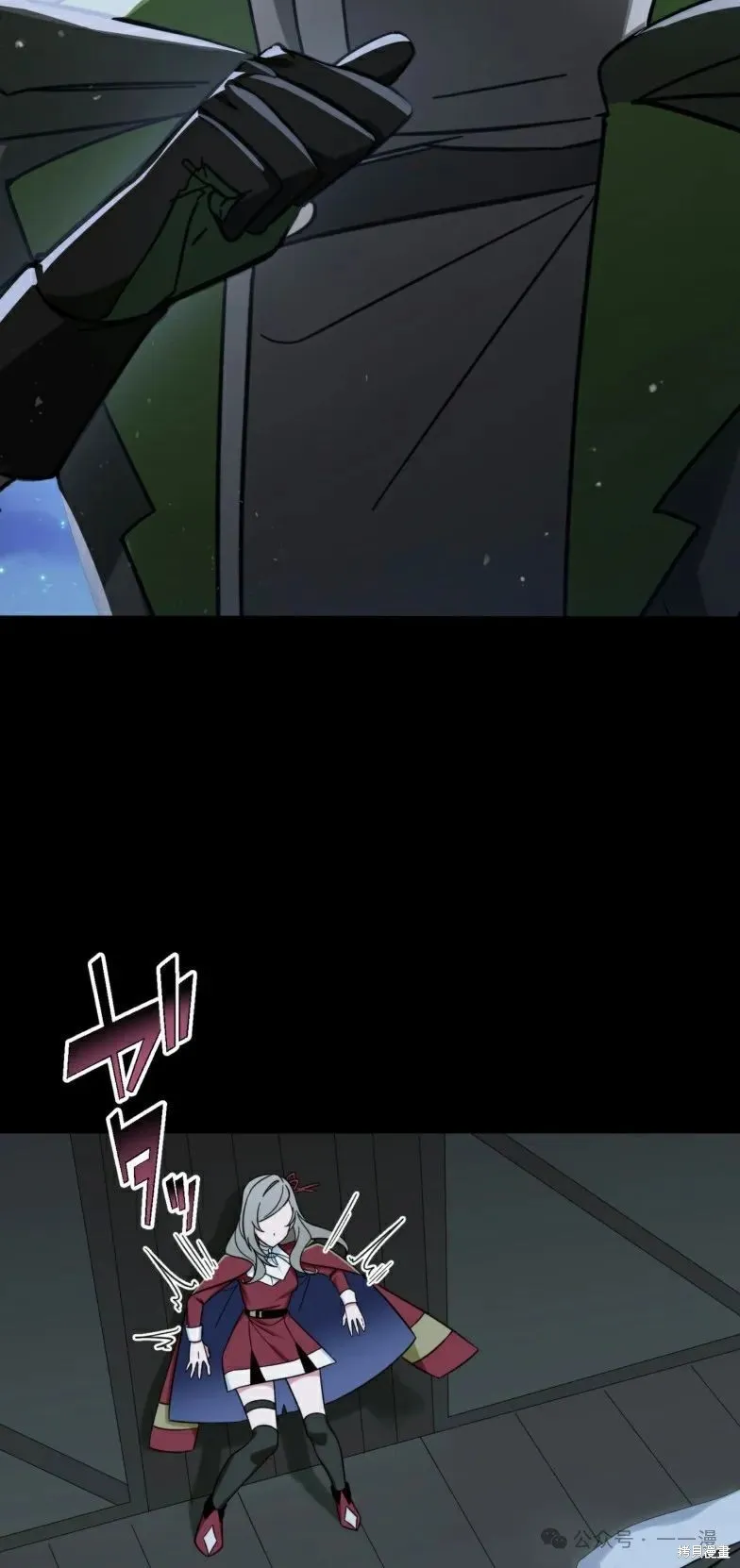 最強暗殺者異世界轉移,第25話,第55张