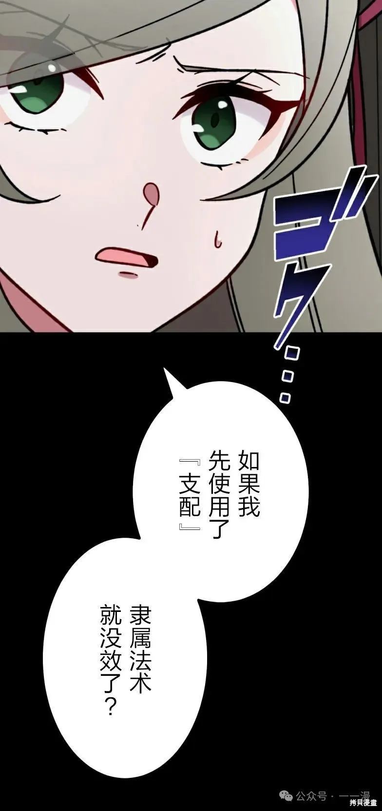 最強暗殺者異世界轉移,第25話,第62张