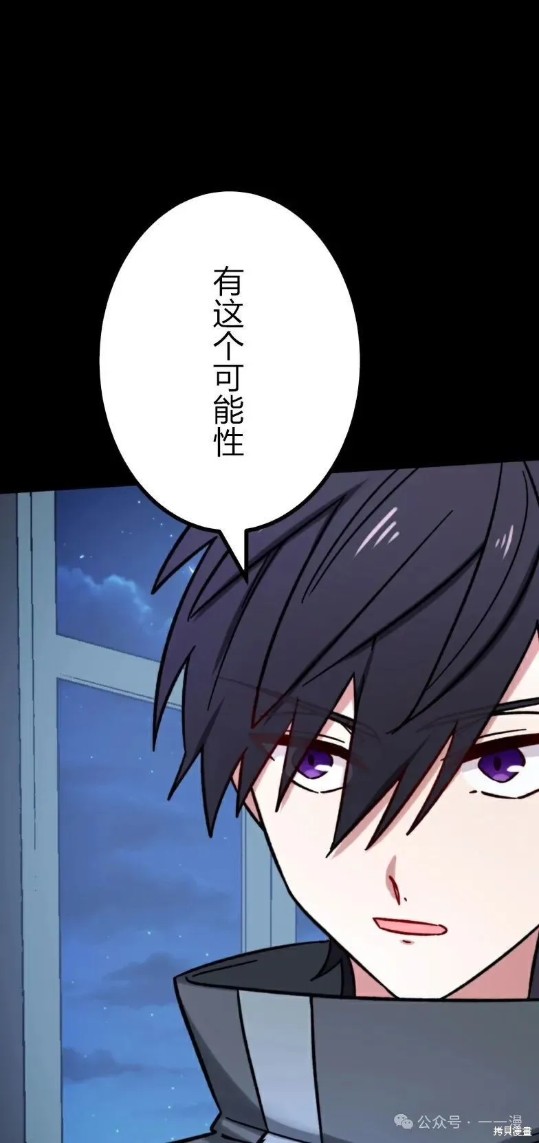 最強暗殺者異世界轉移,第25話,第63张