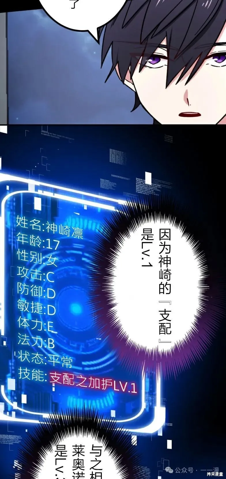 最強暗殺者異世界轉移,第25話,第66张